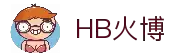 HB火博·(Home)